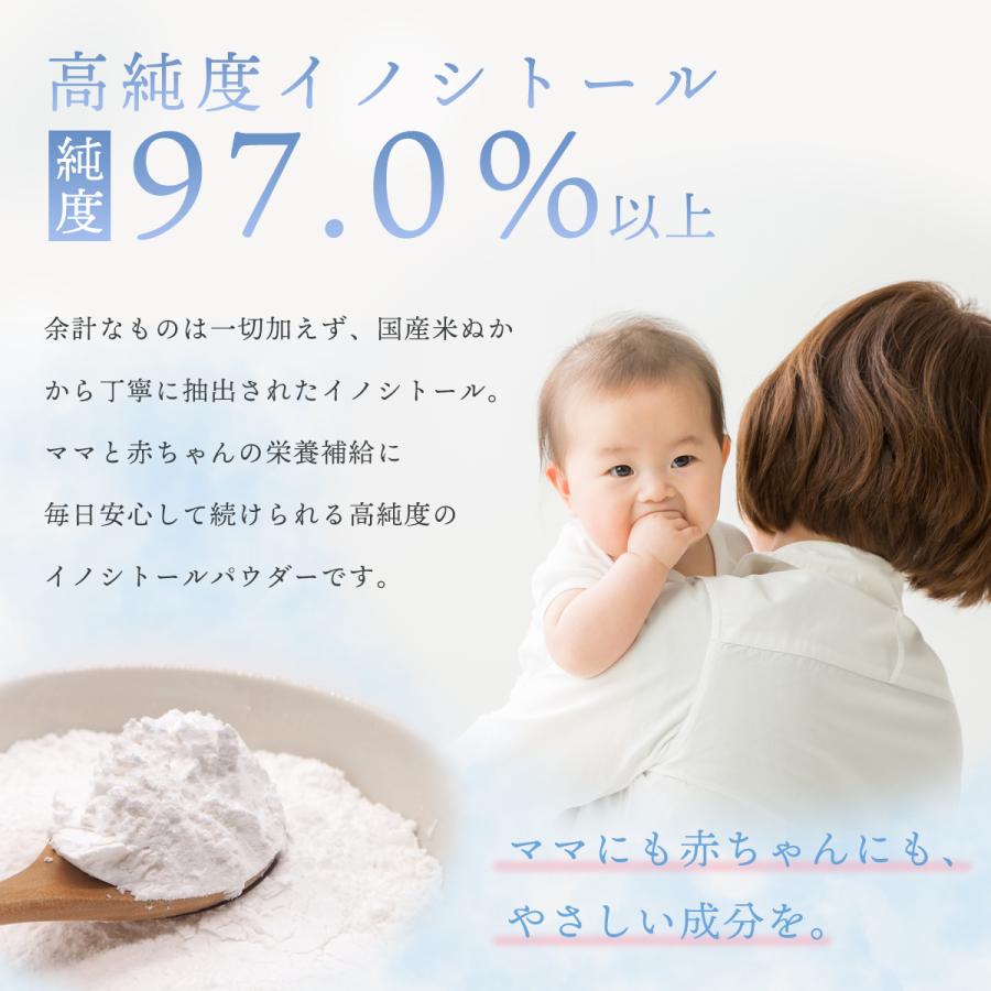 イノシトール パウダー 100g 国産 粉末 サプリ イノシトール 玄米由来 健康食品 米ぬか 日本産 妊活 プレママ 栄養補給 不妊 妊娠 赤ちゃん ビタミン マタママ |  | 06