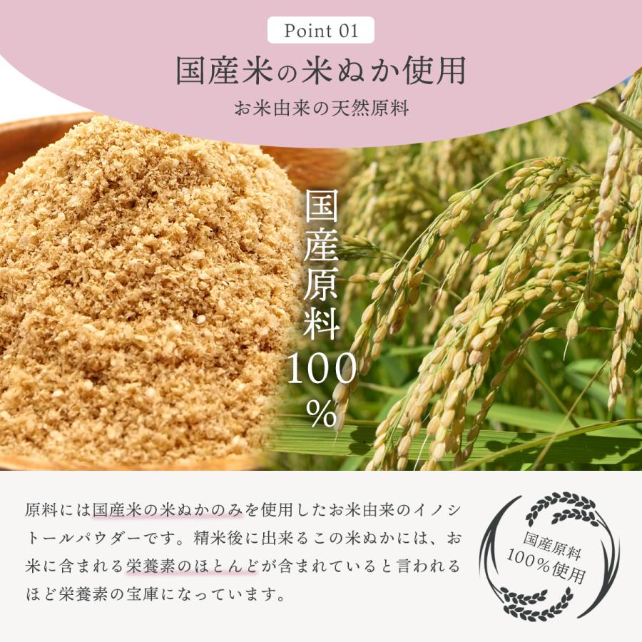 イノシトール パウダー 100g 国産 粉末 サプリ イノシトール 玄米由来 健康食品 米ぬか 日本産 妊活 プレママ 栄養補給 不妊 妊娠 赤ちゃん ビタミン マタママ |  | 07