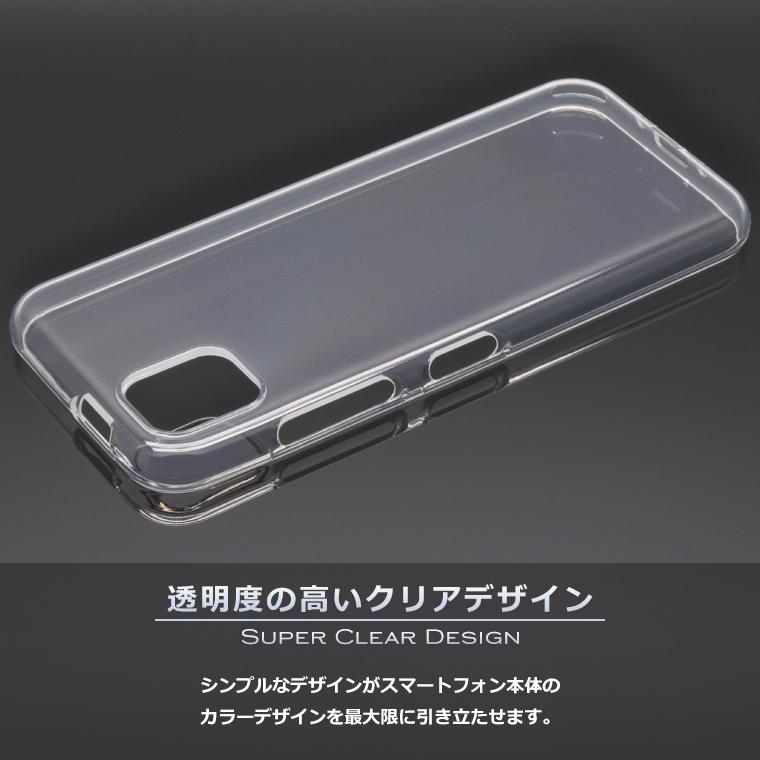 かんたんスマホ3 A205KC ケース ソフト スーパークリア かんたんスマホ3 A205KC ケース ソフト スーパークリア