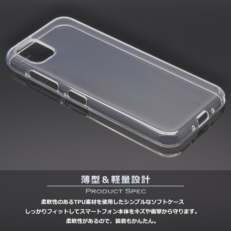 かんたんスマホ3 A205KC ケース ソフト スーパークリア かんたんスマホ3 A205KC ケース ソフト スーパークリア