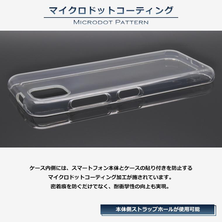 かんたんスマホ3 A205KC ケース ソフト スーパークリア かんたんスマホ3 A205KC ケース ソフト スーパークリア