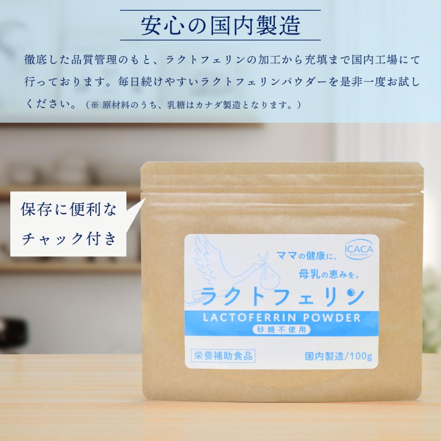 ラクトフェリン 粉末 100g パウダー サプリメント 妊活 菌活 菌トレ 腸活 美容 健康 妊娠 出産 子供 母乳 ラクトフェリン 善玉菌 プレママ マタニティ |  | 09