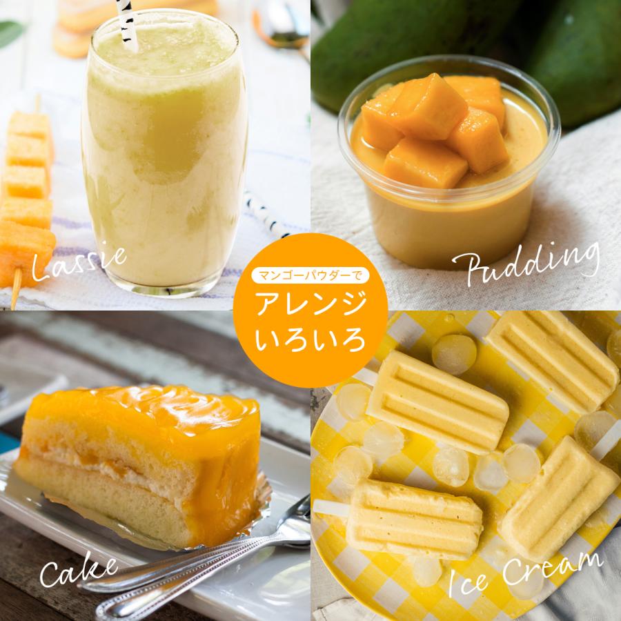 アルフォンソ マンゴーパウダー 100g マンゴー粉末 スプレードライパウダー インド産 果汁 ピューレ ヨーグルト スムージー ジュース お菓子作り 材料 ビタミン |  | 04