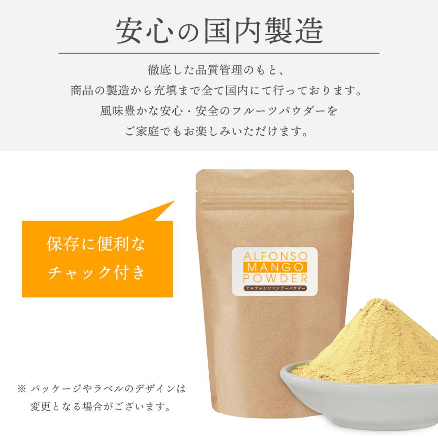 アルフォンソ マンゴーパウダー 100g マンゴー粉末 スプレードライパウダー インド産 果汁 ピューレ ヨーグルト スムージー ジュース お菓子作り 材料 ビタミン |  | 05