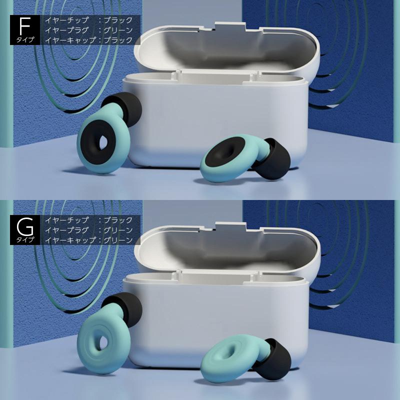 耳栓 シリコン 睡眠 遮音 高性能 いびき ソフト 痛くならない ノイズ