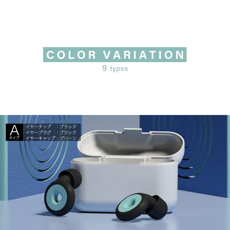 耳栓 ３層構造 シリコン 黒 睡眠 防音 ノイズカット 快眠 いびき mimisen-12.jpg