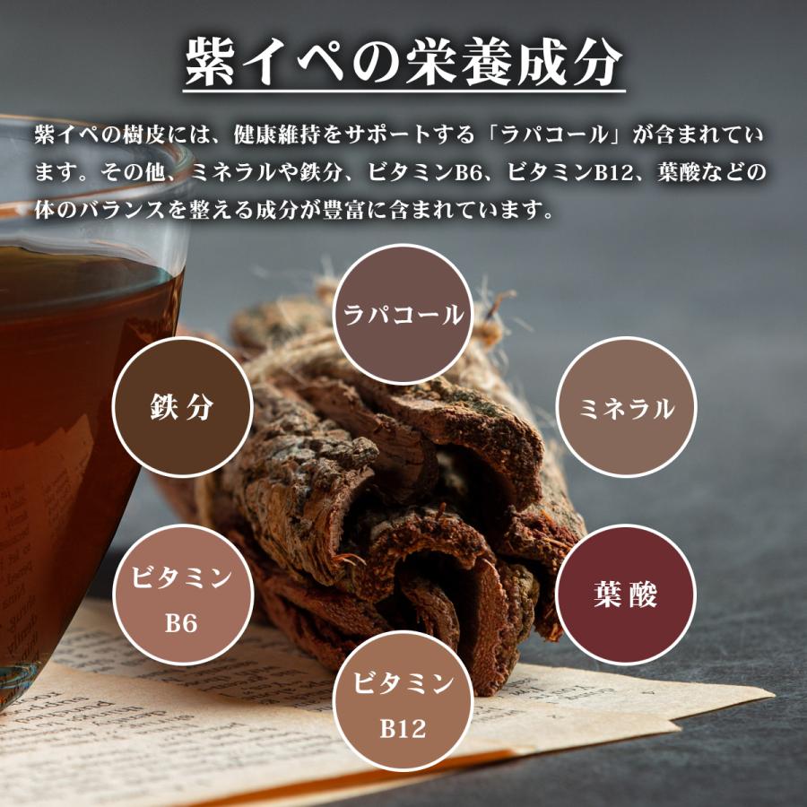 紫イペパウダー 100g 紫イペ100% 粉末 ブラジル産 タヒボ粉末 南米 健康食品 タヒボパウダー パウダルコバーク 紫イペ茶 タヒボ茶 |  | 02