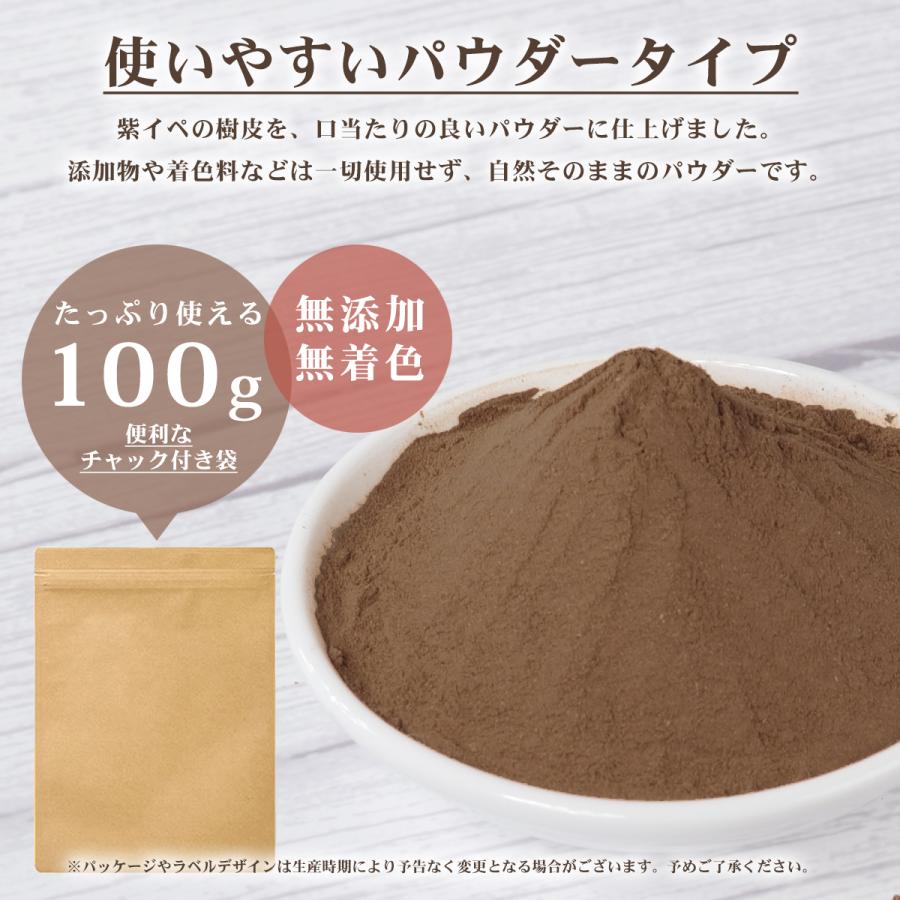 紫イペパウダー 100g 紫イペ100% 粉末 ブラジル産 タヒボ粉末 南米 健康食品 タヒボパウダー パウダルコバーク 紫イペ茶 タヒボ茶 |  | 03