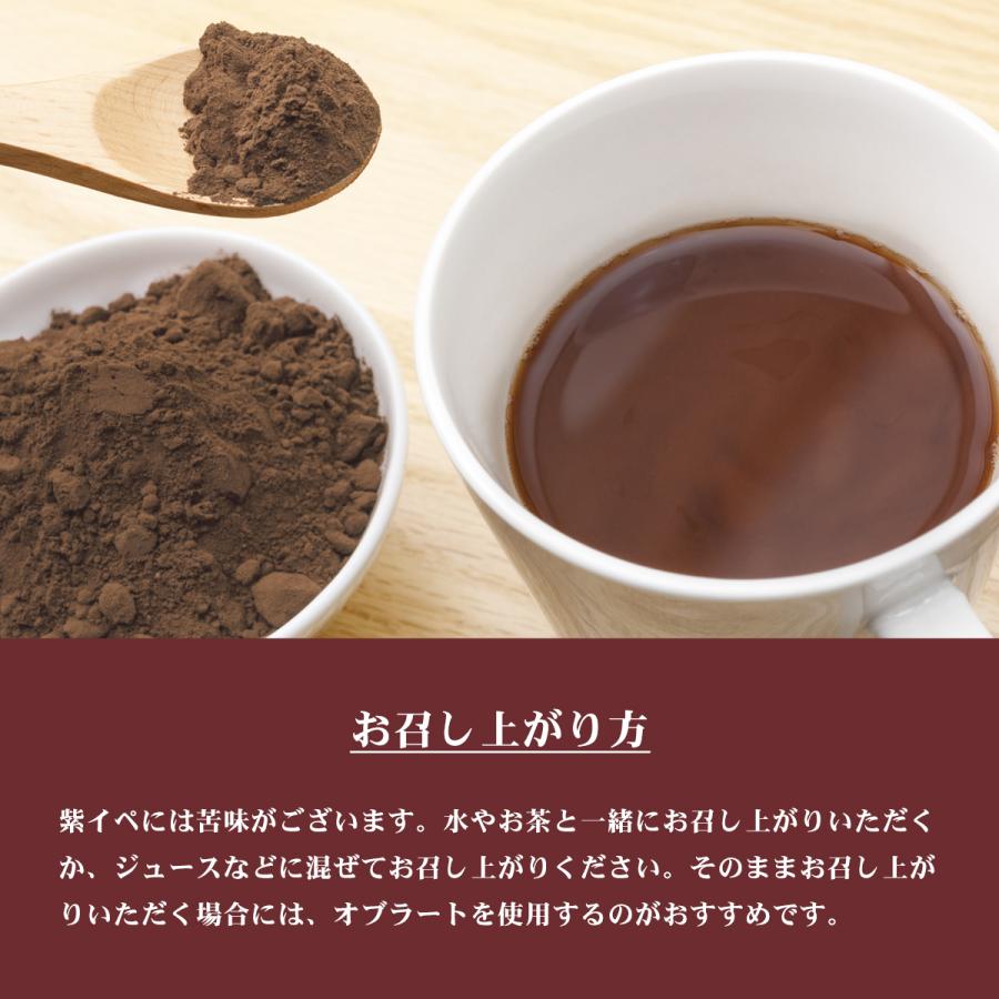紫イペパウダー 100g 紫イペ100% 粉末 ブラジル産 タヒボ粉末 南米 健康食品 タヒボパウダー パウダルコバーク 紫イペ茶 タヒボ茶 |  | 04