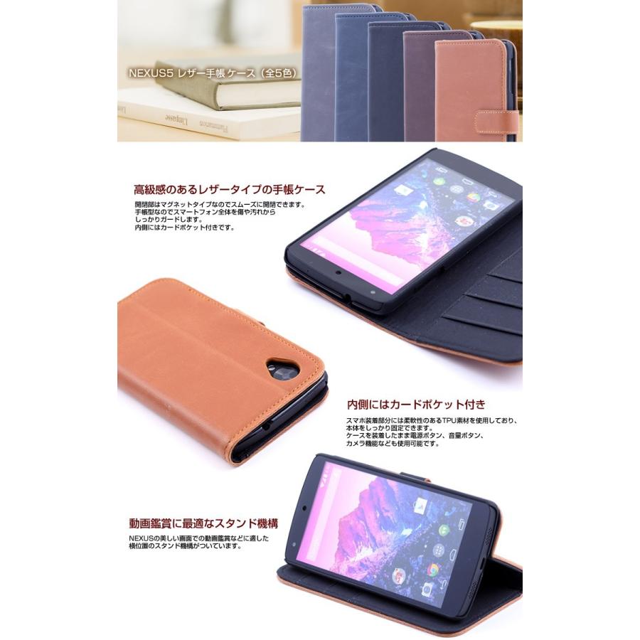Nexus5 ネクサス5 Em01l レザー手帳ケース 全5色 手帳型カバー Nexus5ケース Em01lカバー ネクサス5専用 Nexus5 Leather Book スマホカバーのアイカカ 通販 Yahoo ショッピング