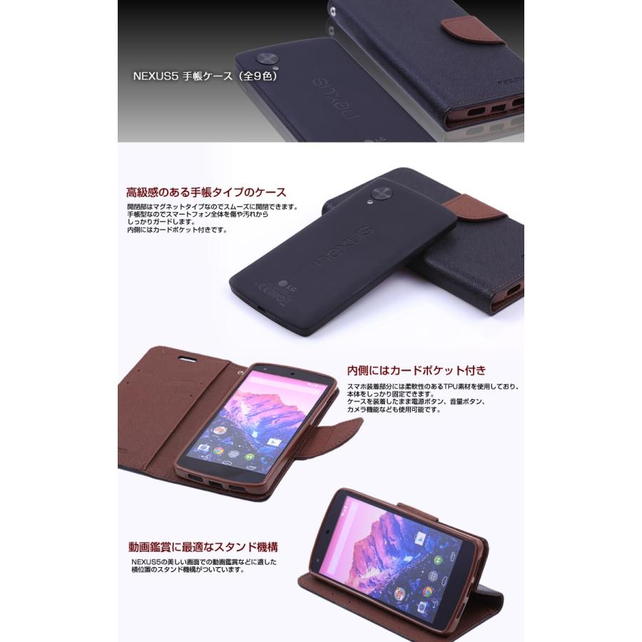Nexus5 ネクサス5 Em01l 手帳型ケース 全9色 手帳カバー Nexus5ケース Em01lカバー ネクサス5専用 Mercury Nexus5 Mercury スマホカバーのアイカカ 通販 Yahoo ショッピング