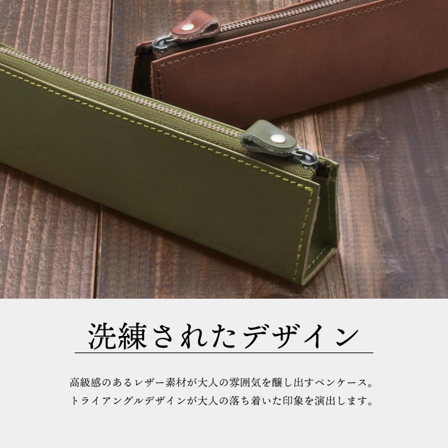 ペンケース 革 トライアングル 栃木レザー 本革 シンプル おしゃれ