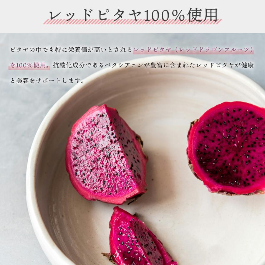 ピタヤパウダー 100g レッドドラゴンフルーツ 粉末 スプレードライ