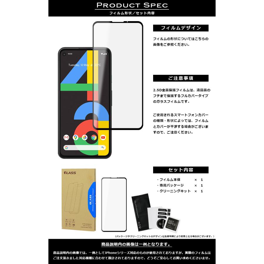 Google Pixel - [simフリー]pixel4a 128GB 黒 新品ガラス保護フィルム1枚付 Google Pixel Pixel4a フィルム 全面保護 2.5D 強化ガラス