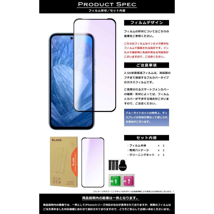 Google Pixel Pixel8a フィルム ブルーライト カット 全面保護