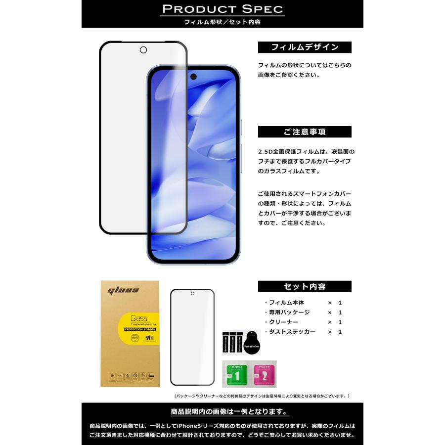 Google Pixel Pixel9a フィルム 全面保護 2.5D 強化ガラスフィルム