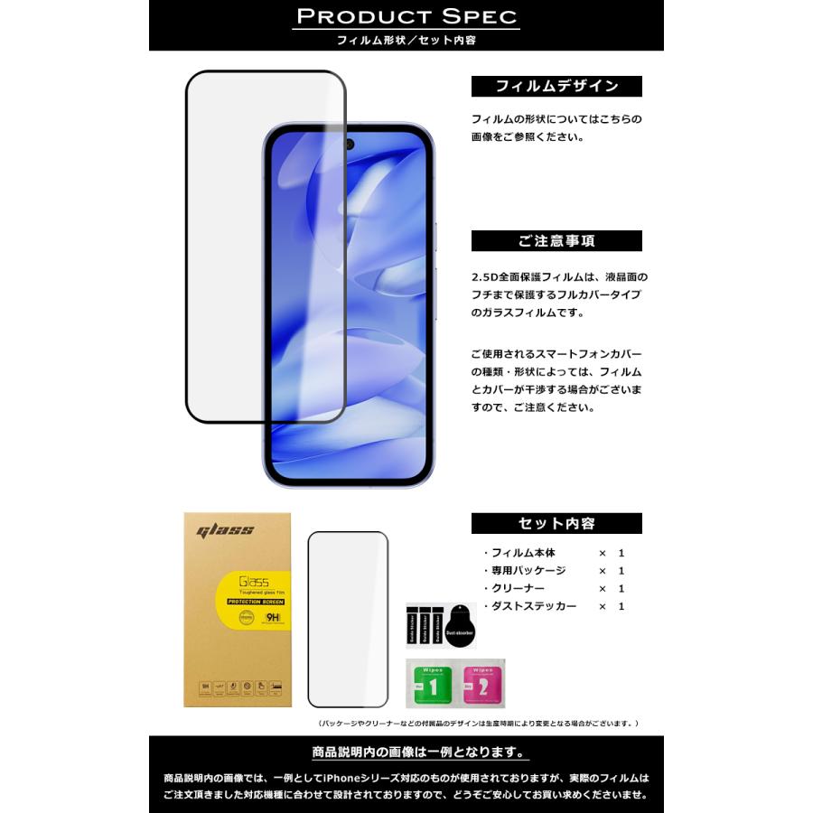 Google Pixel Pixel9a フィルム 全面保護 2.5D 強化ガラスフィルム