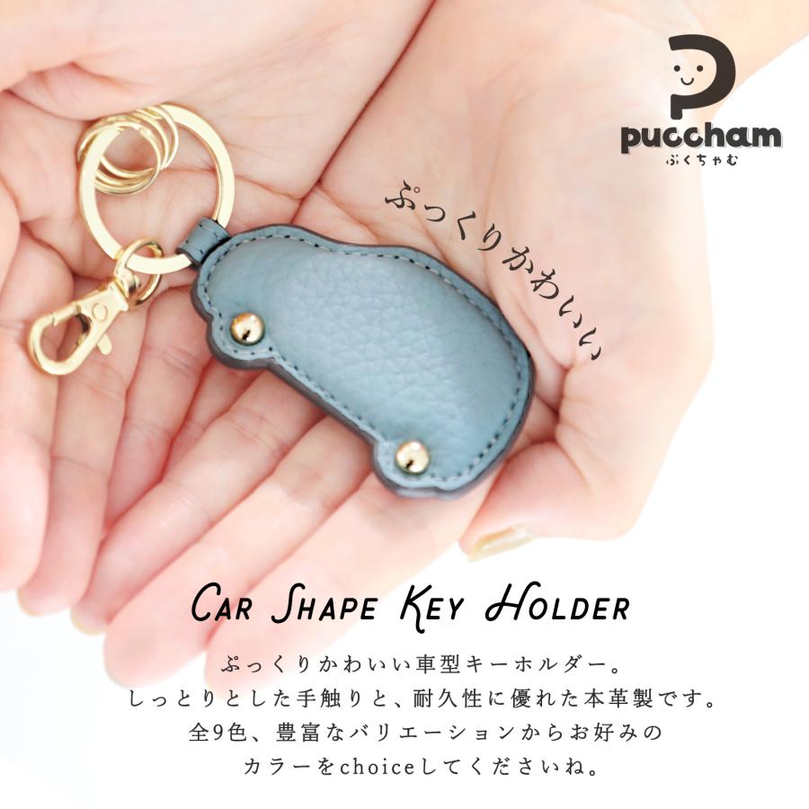 本革 キーホルダー 車型 ぷくちゃむ 正規品 ぷっくり かわいい