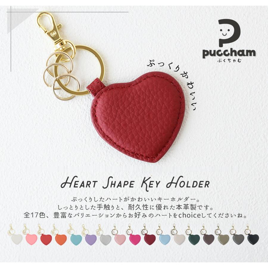本革 ハート型 キーホルダー ぷくちゃむ 正規品 ぷっくり かわいい