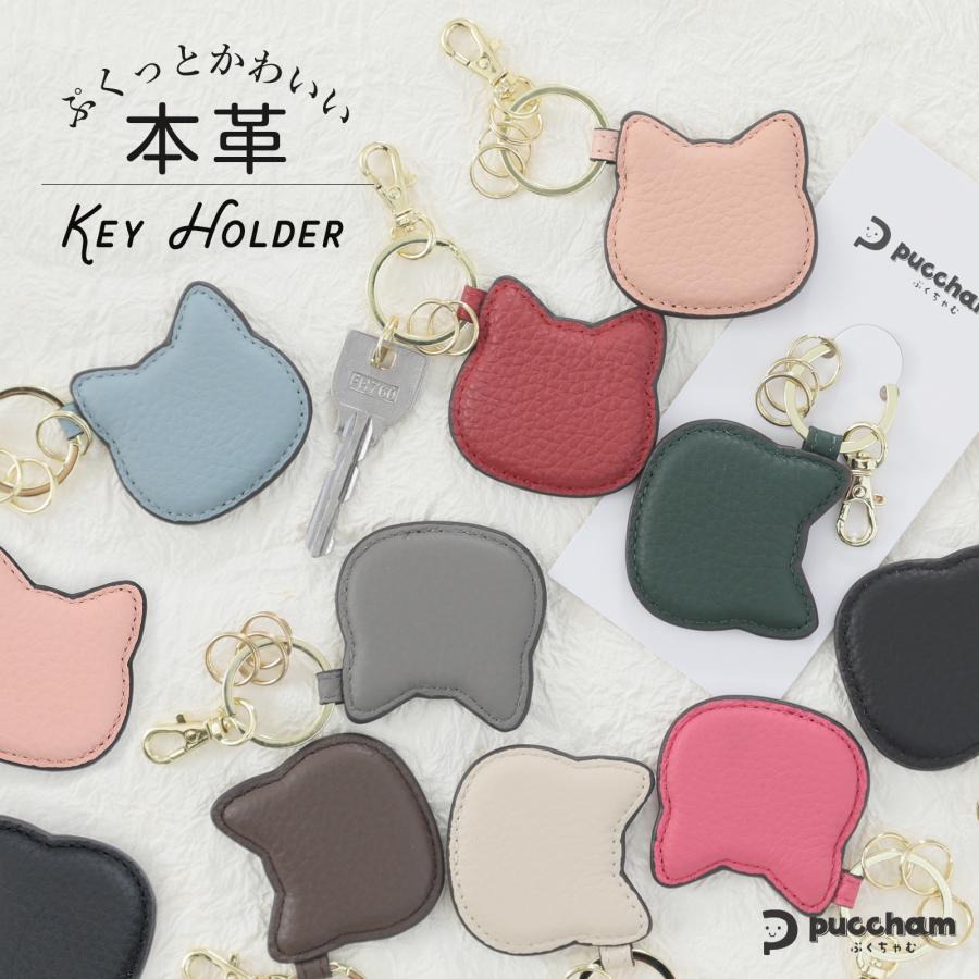 本革 猫型 キーホルダー ぷくちゃむ 正規品 ぷっくり かわいい