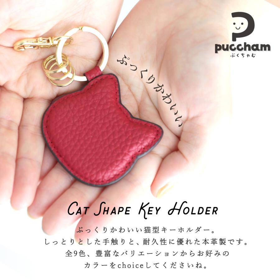 本革 猫型 キーホルダー ぷくちゃむ 正規品 ぷっくり かわいい