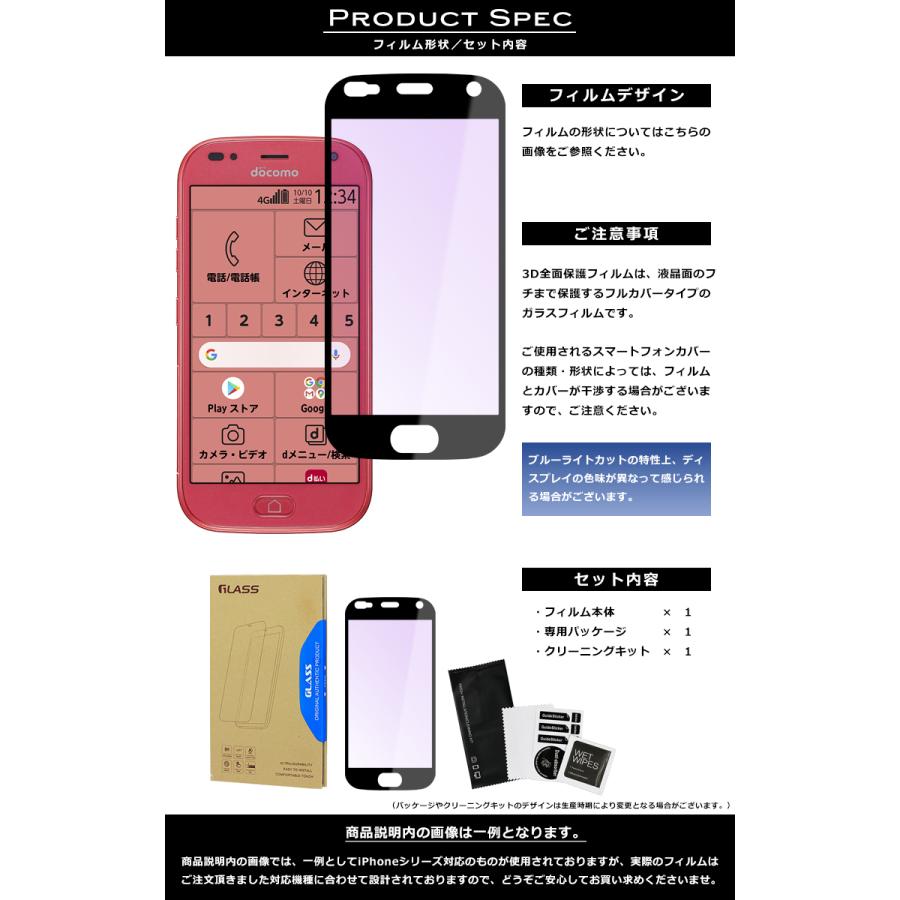 富士通 らくらくスマートフォン F-42A フィルム らくらく 富士通 らくらくスマートフォン F-42A フィルム らくらく