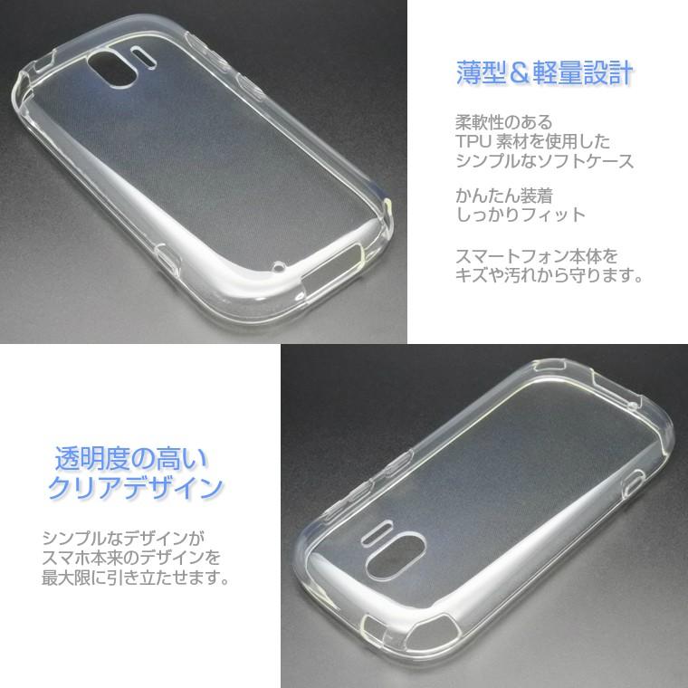 富士通 らくらくスマートフォン me F-03K ソフトケース カバー 富士通 らくらくスマートフォン me F-03K ソフトケース カバー