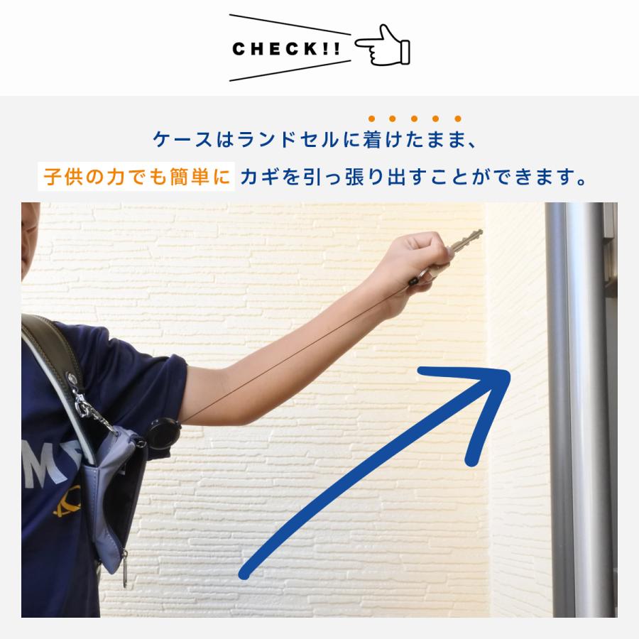 ファスナー ランドセル キーケース リール付き 防水 目立たない 小学生 男の子 女の子 フック付き ベルト固定 軽量 おしゃれ 鍵 カギ スマートキー 盗難防止 |  | 04