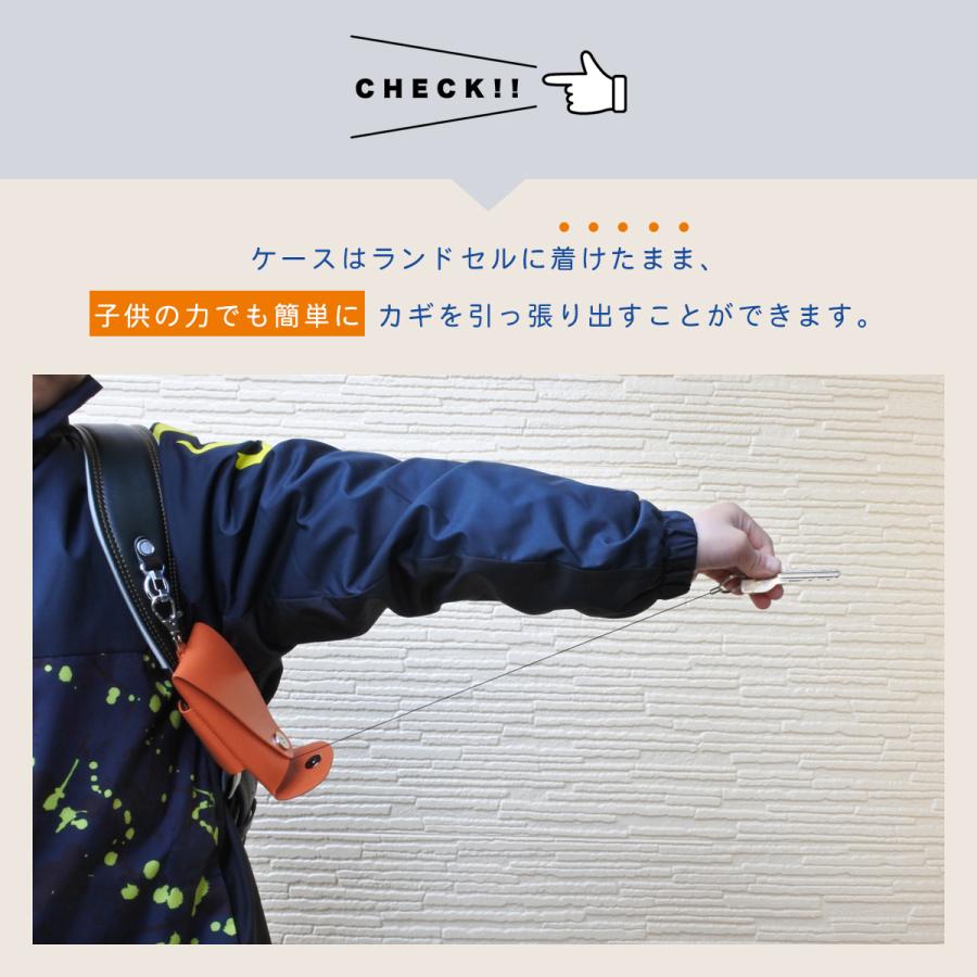 ランドセル キーケース リール付き 目立たない 小学生 男の子 女の子 キッズ フック付き ベルト固定 メンズ レディース 鍵 スマートキー ランドセル用 盗難防止 |  | 05