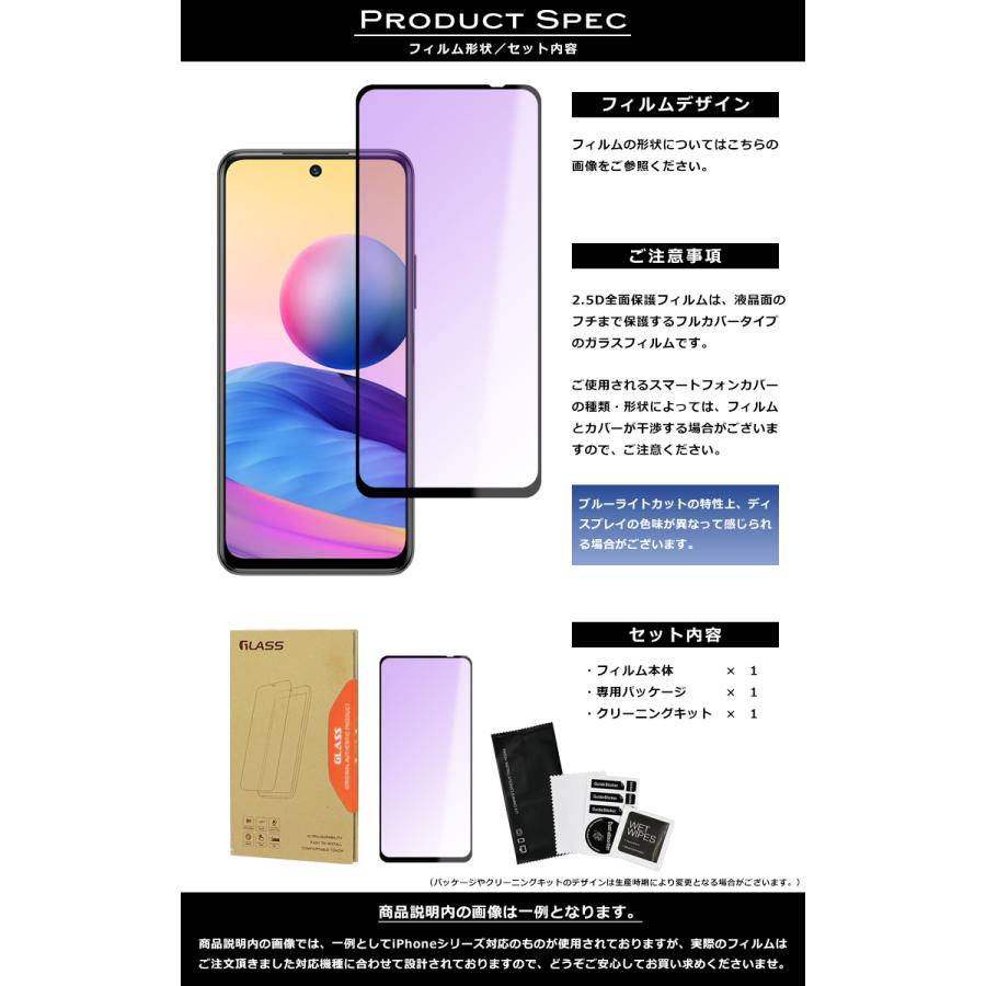 Redmi Xiaomi Note 10 JE フィルム ブルーライト カット 全面