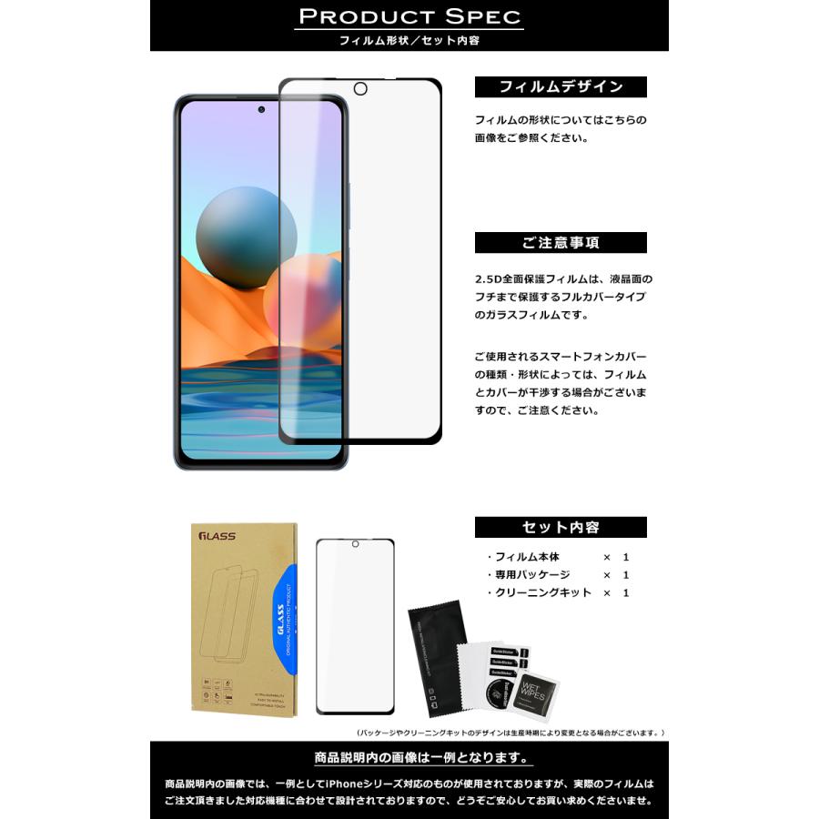 Redmi Xiaomi Note 10 Pro フィルム 全面保護 2.5D 強化ガラス