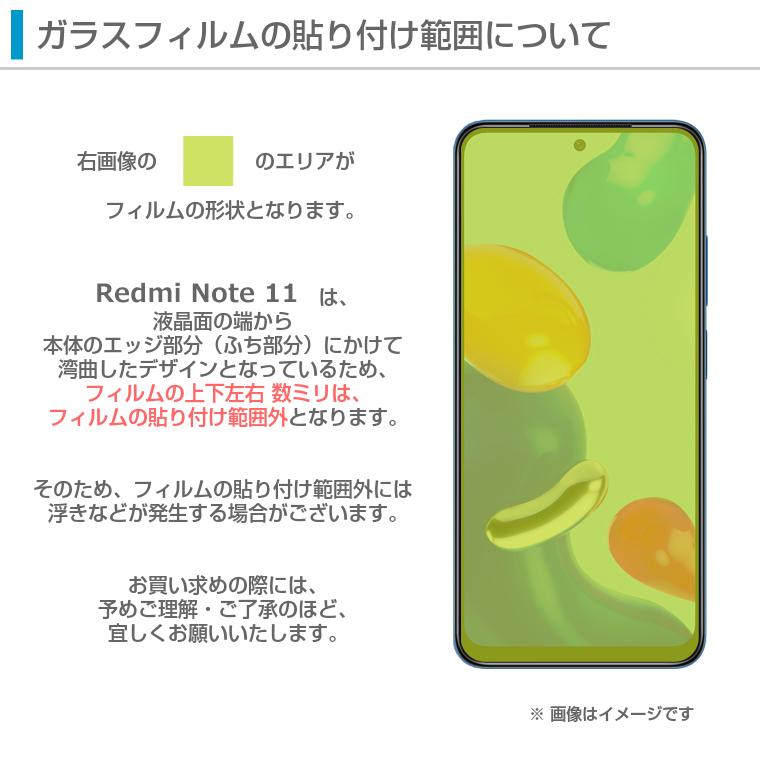 Xiaomi Redmi Note 11 ガラスフィルム Redmi Note11フィルム 透明 レドミ ノート11 液晶保護フィルム シャオミー 光沢 硬度9H/2,5Dラウンドエッジ/0.33ミリ｜icaca｜02
