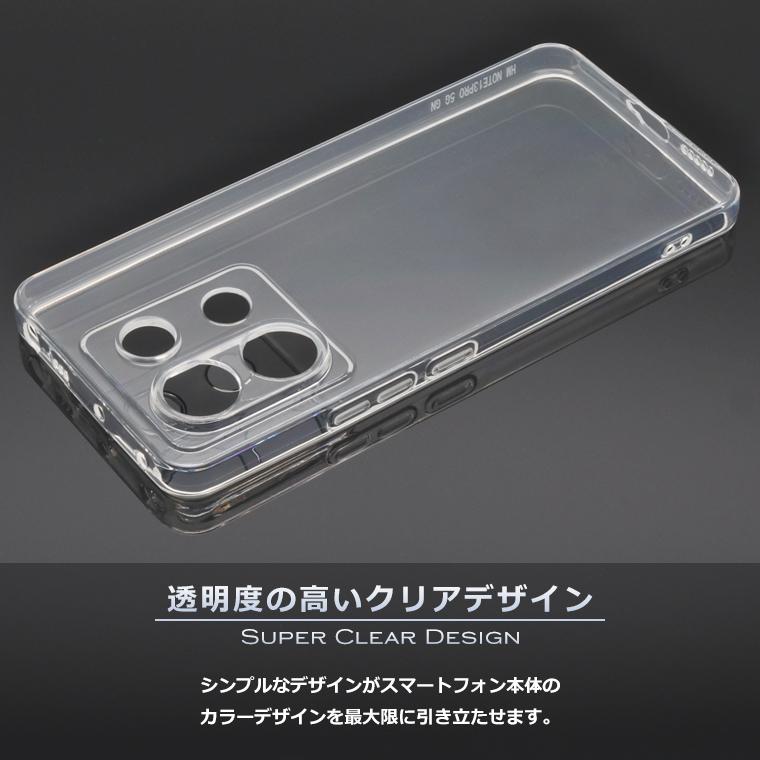 Redmi Xiaomi Note 13 Pro 5G スマホケース カバー スーパークリア TPU