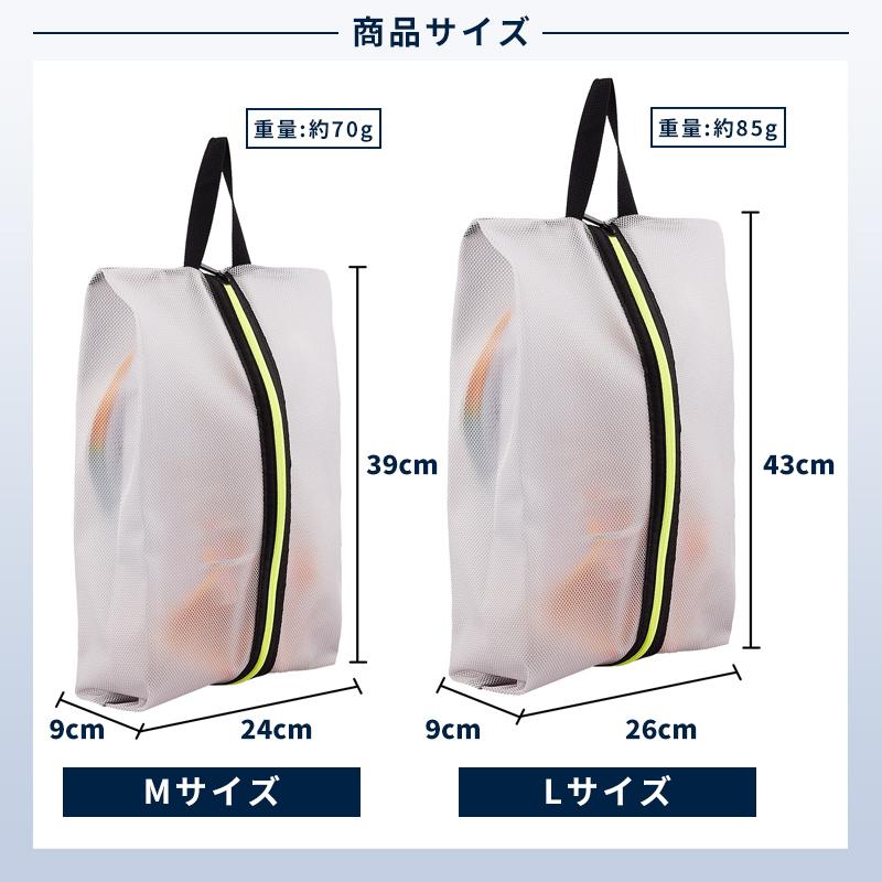 シューズバッグ スポーツ ナイロン メッシュ風デザイン 上履き入れ