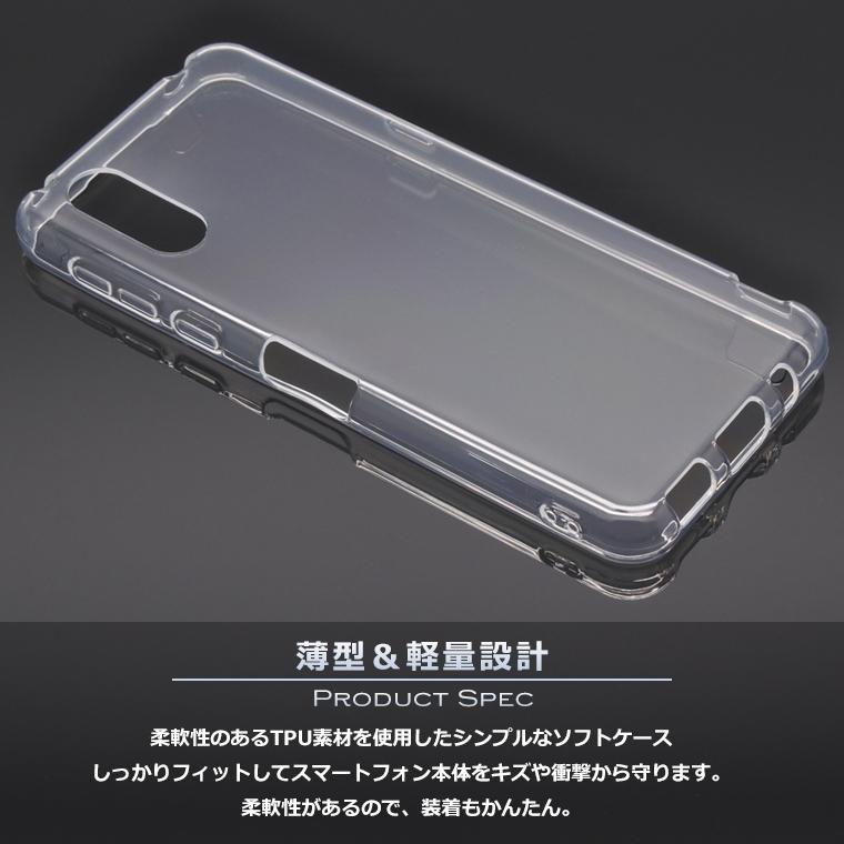 シンプルスマホ6 / シンプルスマホ7 ケース A201SH ソフトケース