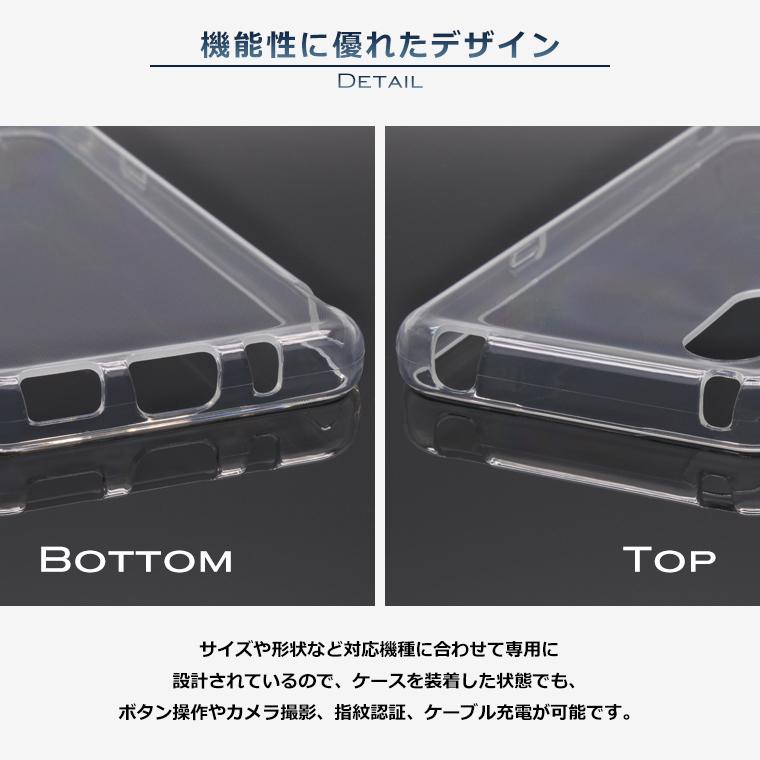 シンプルスマホ6 / シンプルスマホ7 ケース A201SH ソフトケース