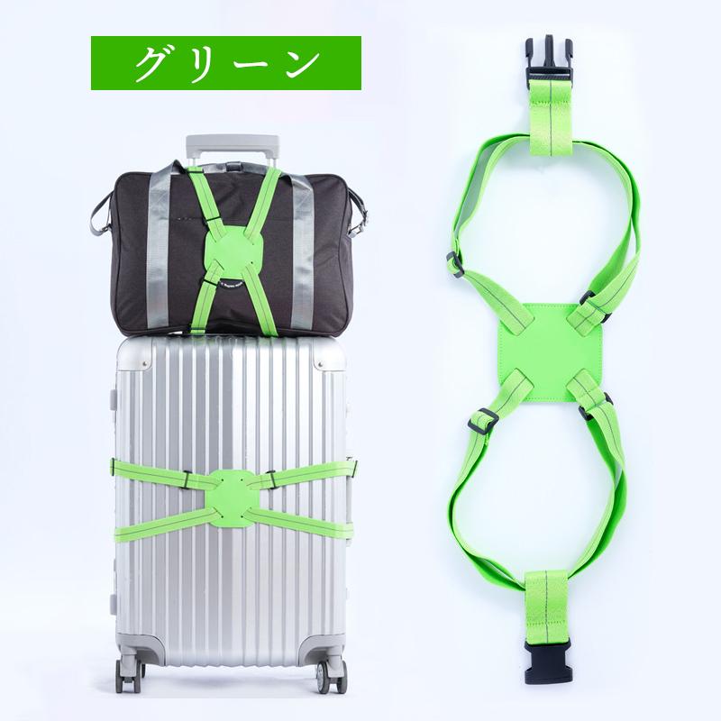 スーツケースベルト キャリーバッグ ベルト バンド 荷物固定ベルト 