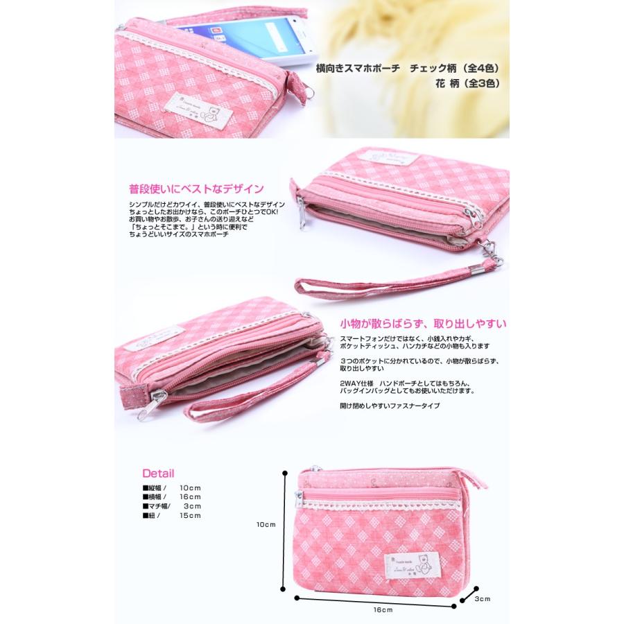 スマホポーチ スマホケース 全7種 チェック柄 花柄 横向き スマートフォンポーチ iPhone/Xperiaシリーズ スマホ用ケース iPhone6S/Xperia Z3 Z5 compact/Z1f/A4 |  | 01