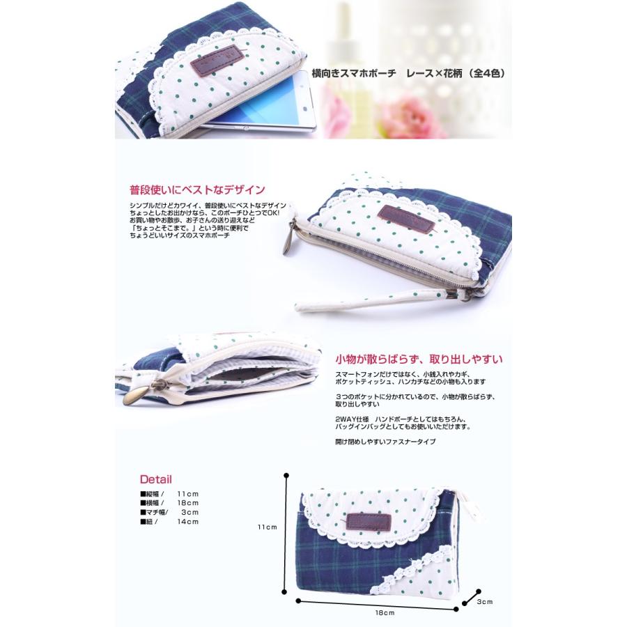 スマホポーチ スマホケース 全3種 花柄×レース 横向き スマートフォンポーチ ケース iPhone/Xperiaシリーズ iPhone6S Plus/Xperia Z3 compact/Z4/Z5/Nexus5対応 |  | 01