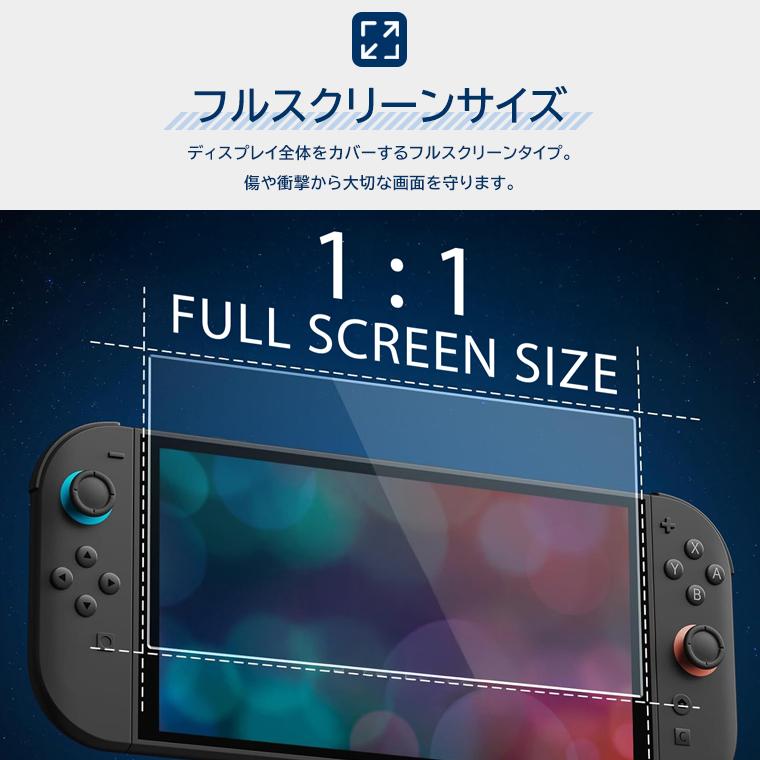 Nintendo Switch ニンテンドースイッチ2用 ガラスフィルム