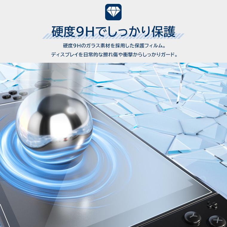 Nintendo Switch ニンテンドースイッチ2用 ガラスフィルム