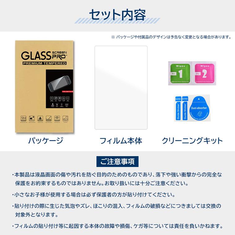 Nintendo Switch ニンテンドースイッチ2用 ガラスフィルム