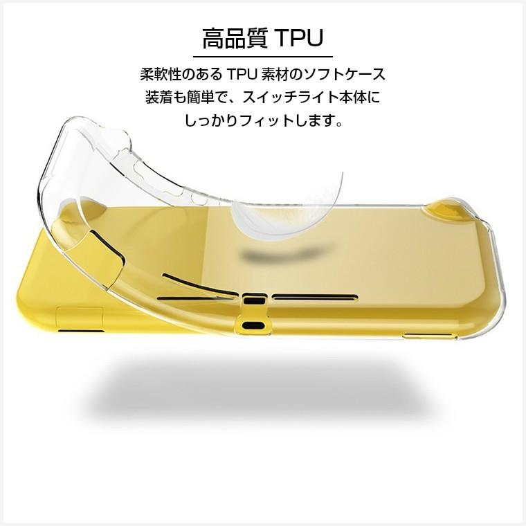Nintendo Switch ニンテンドースイッチライト ケース TPU Nintendo Switch ニンテンドースイッチライト ケース TPU