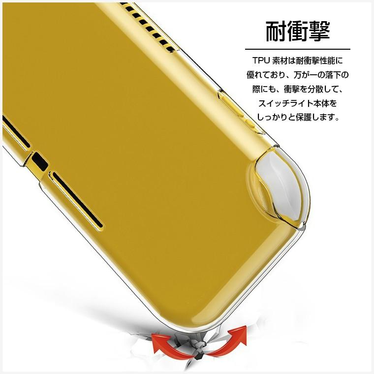 Nintendo Switch ニンテンドースイッチライト ケース TPU Nintendo Switch ニンテンドースイッチライト ケース TPU