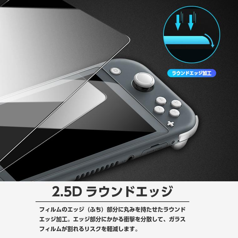 ニンテンドースイッチライト ブルーライトカット ガラスフィルム Nintendo Switch Lite フィルム 任天堂 switch lite 保護フィルム 強化ガラス｜icaca｜04