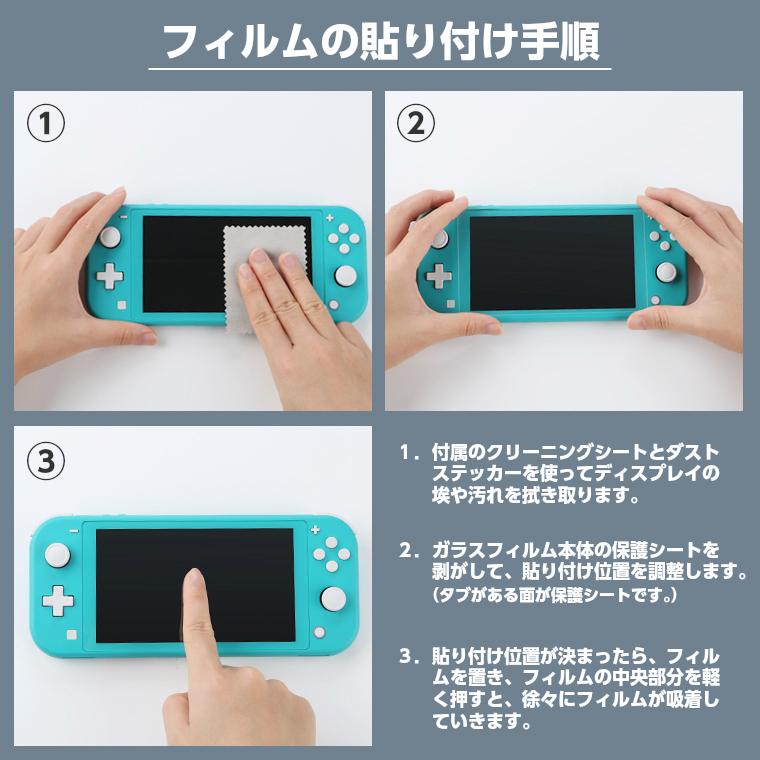 ニンテンドースイッチライト ブルーライトカット ガラスフィルム