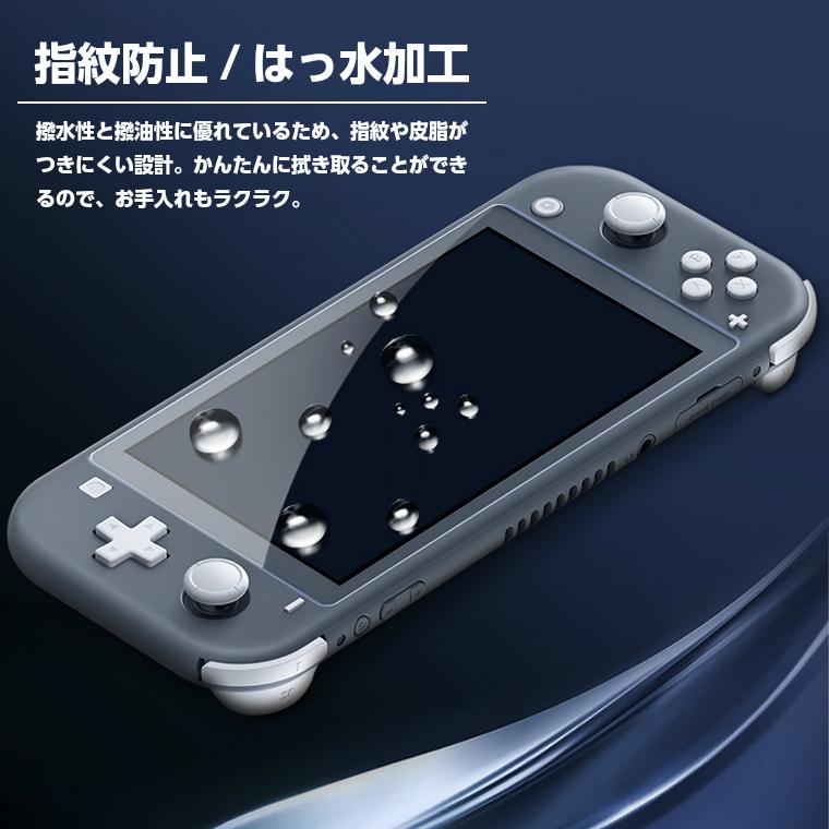 ニンテンドースイッチライト ガラスフィルム Nintendo Switch Lite 