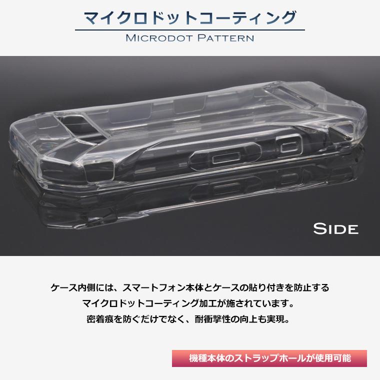 TORQUE 5G KYG01 スマホケース カバー スーパークリア TPU 透明 ケース