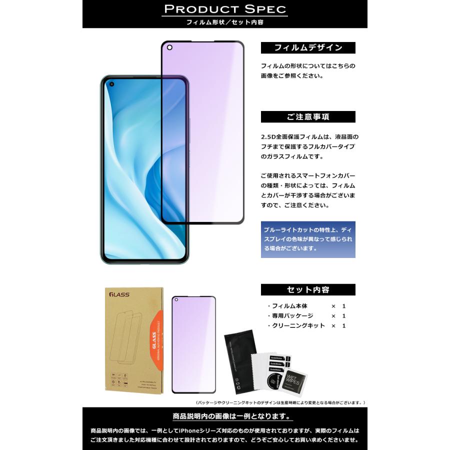 Redmi Xiaomi Mi 11 Lite 5G フィルム ブルーライト カット 全面保護