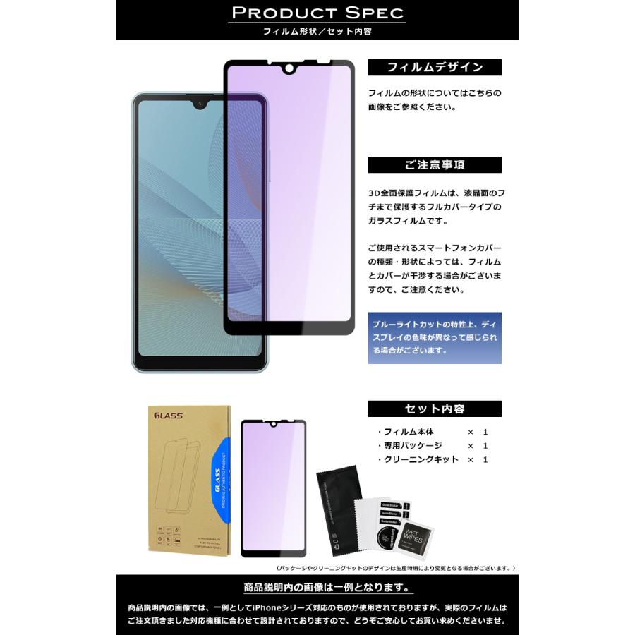 Xperia Ace Ii ブルーライト カット フィルム 3d 全面保護 Xperia Ace Ii So 41b ガラスフィルム 黒縁 フィルム 強化ガラス 液晶保護 ブルーライト Ace2 Xperia Ace2 Screen Softblue スマホカバーのアイカカ 通販 Yahoo ショッピング